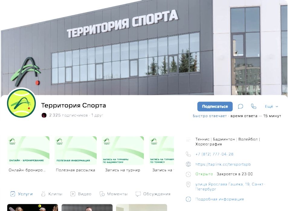 Подписывайтесь на наши социальные сети и будьте в центре спортивных событий!